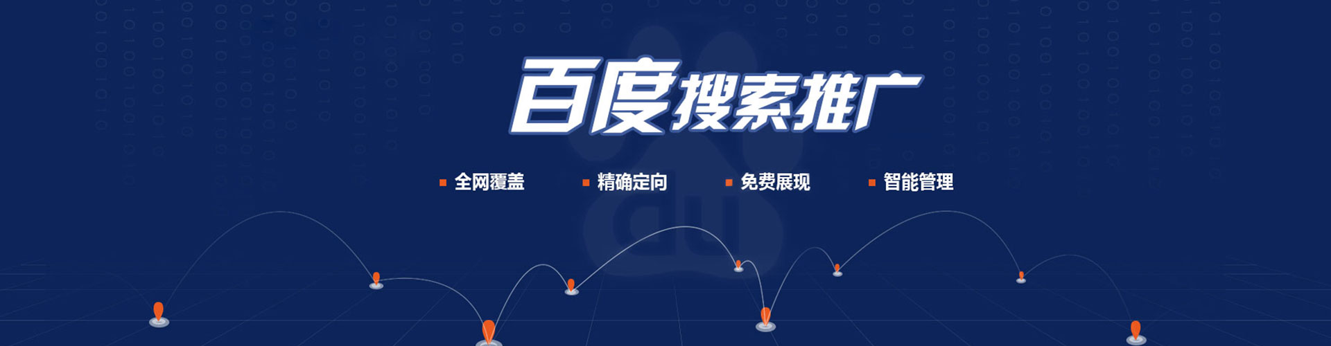 甘洛竞价推广